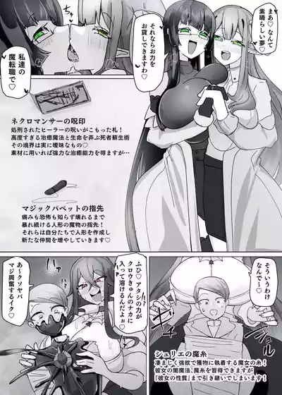 Matenshoku no Yakata 10 5