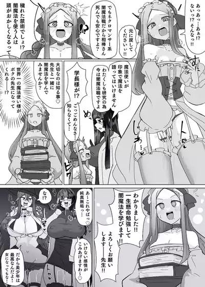 Matenshoku no Yakata 10 7