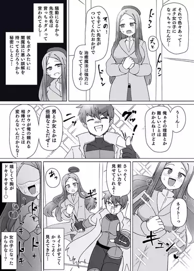 Matenshoku no Yakata 10 8