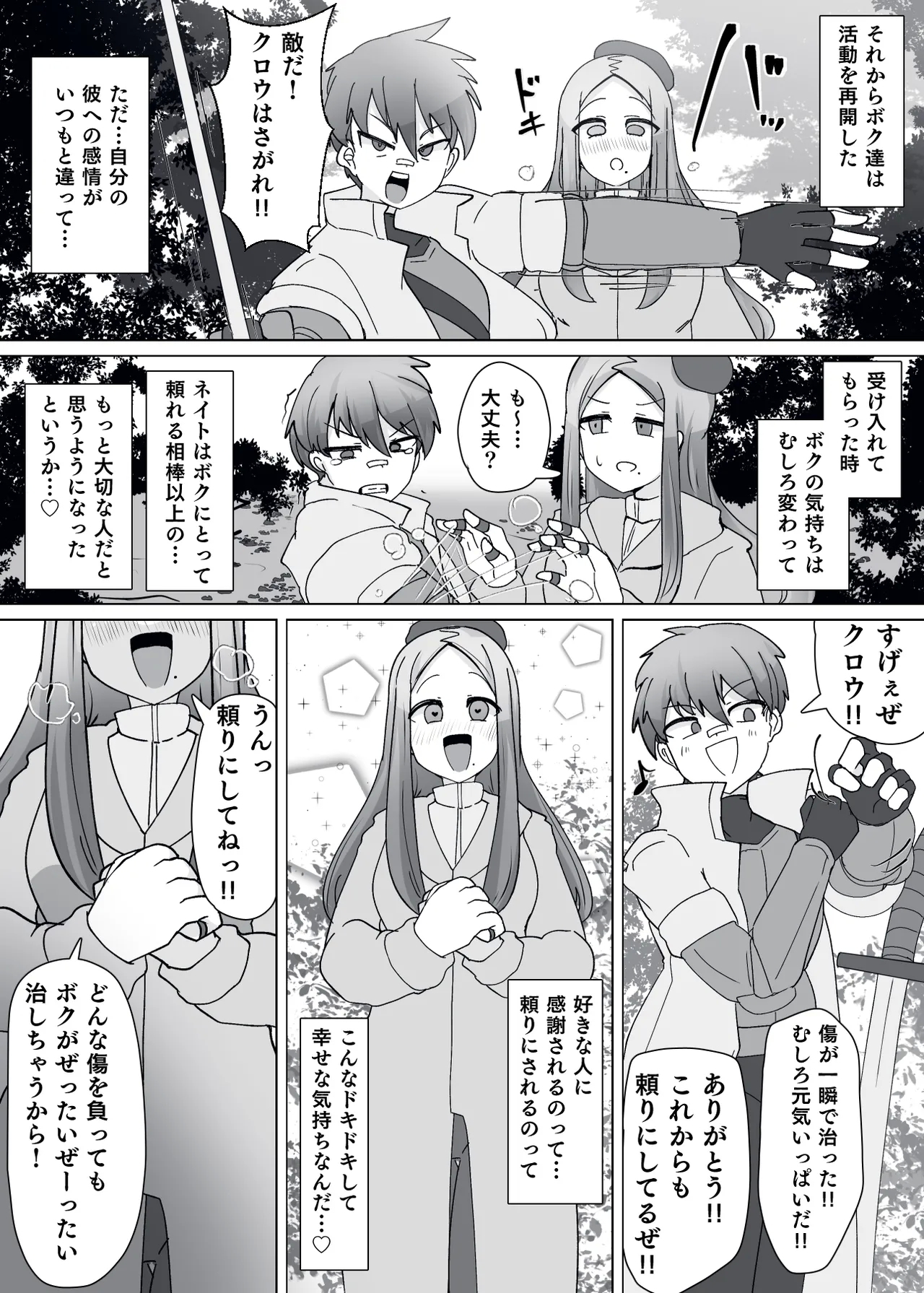 Matenshoku no Yakata 10 9