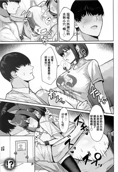 Sakatte Sakarare Houkago Date  | 势头正旺发情交尾放学后的约会 10