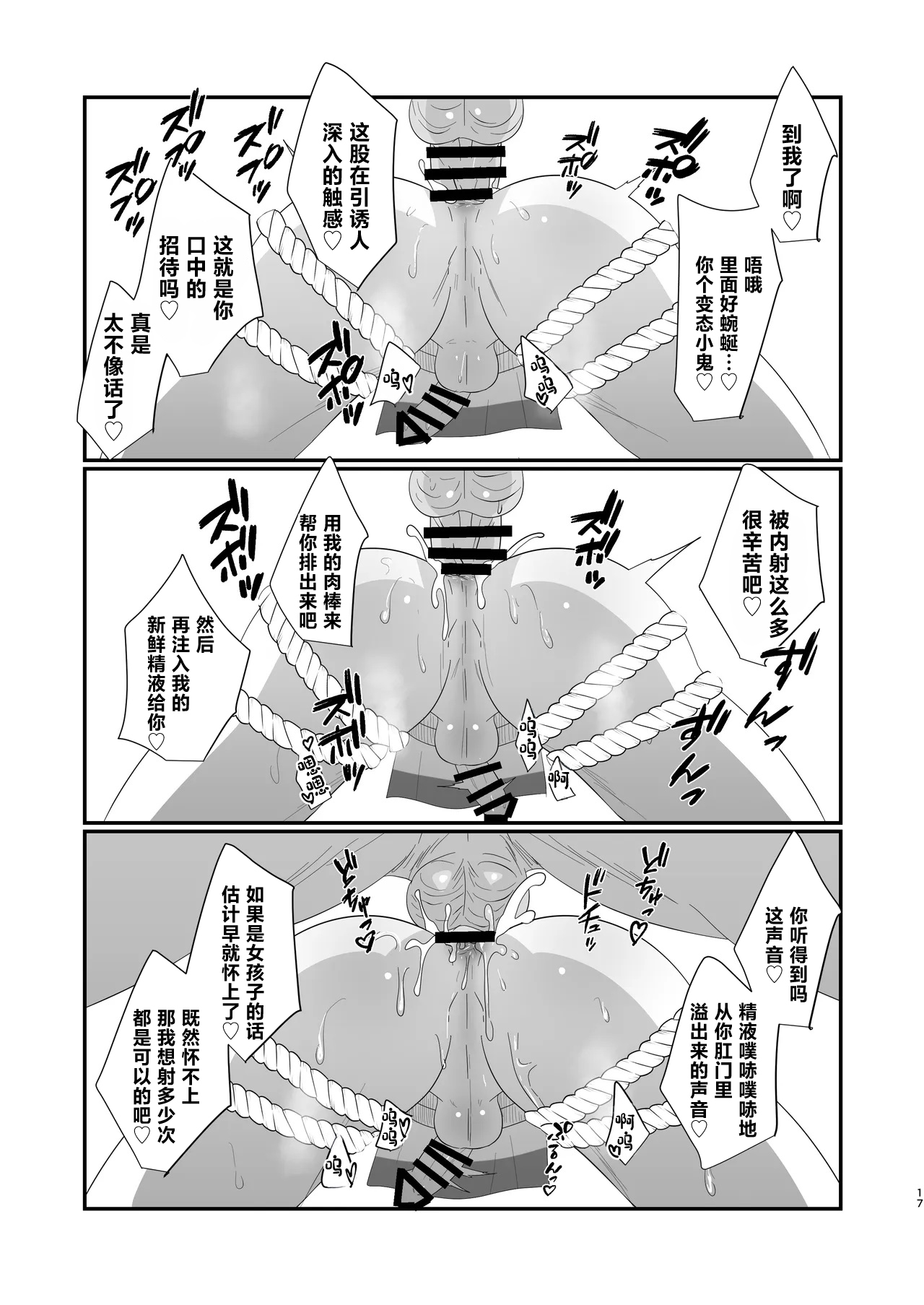 Oidemase Ayakashi-tei 2 - Page 17