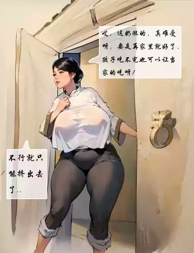【奶子府的奶妈】【黑暗】 2