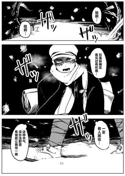 Yuki no Hi no Sasoi Uke Mesu Onii-san 3