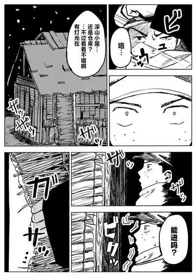 Yuki no Hi no Sasoi Uke Mesu Onii-san 4