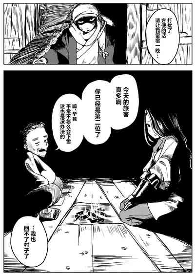 Yuki no Hi no Sasoi Uke Mesu Onii-san 5