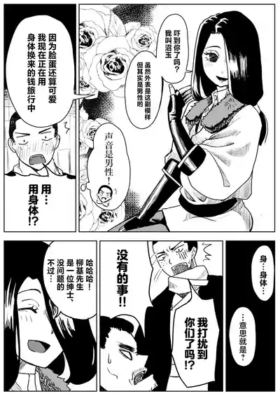 Yuki no Hi no Sasoi Uke Mesu Onii-san 7