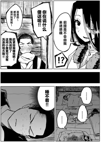 Yuki no Hi no Sasoi Uke Mesu Onii-san 8