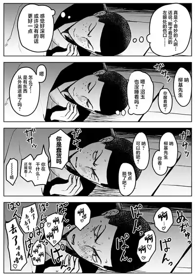 Yuki no Hi no Sasoi Uke Mesu Onii-san 9
