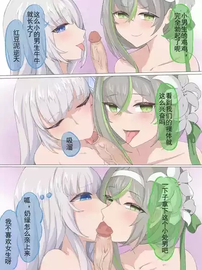 奶绿るる爱粉记 6