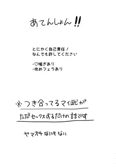 Takemichi ga warui!!2023 2