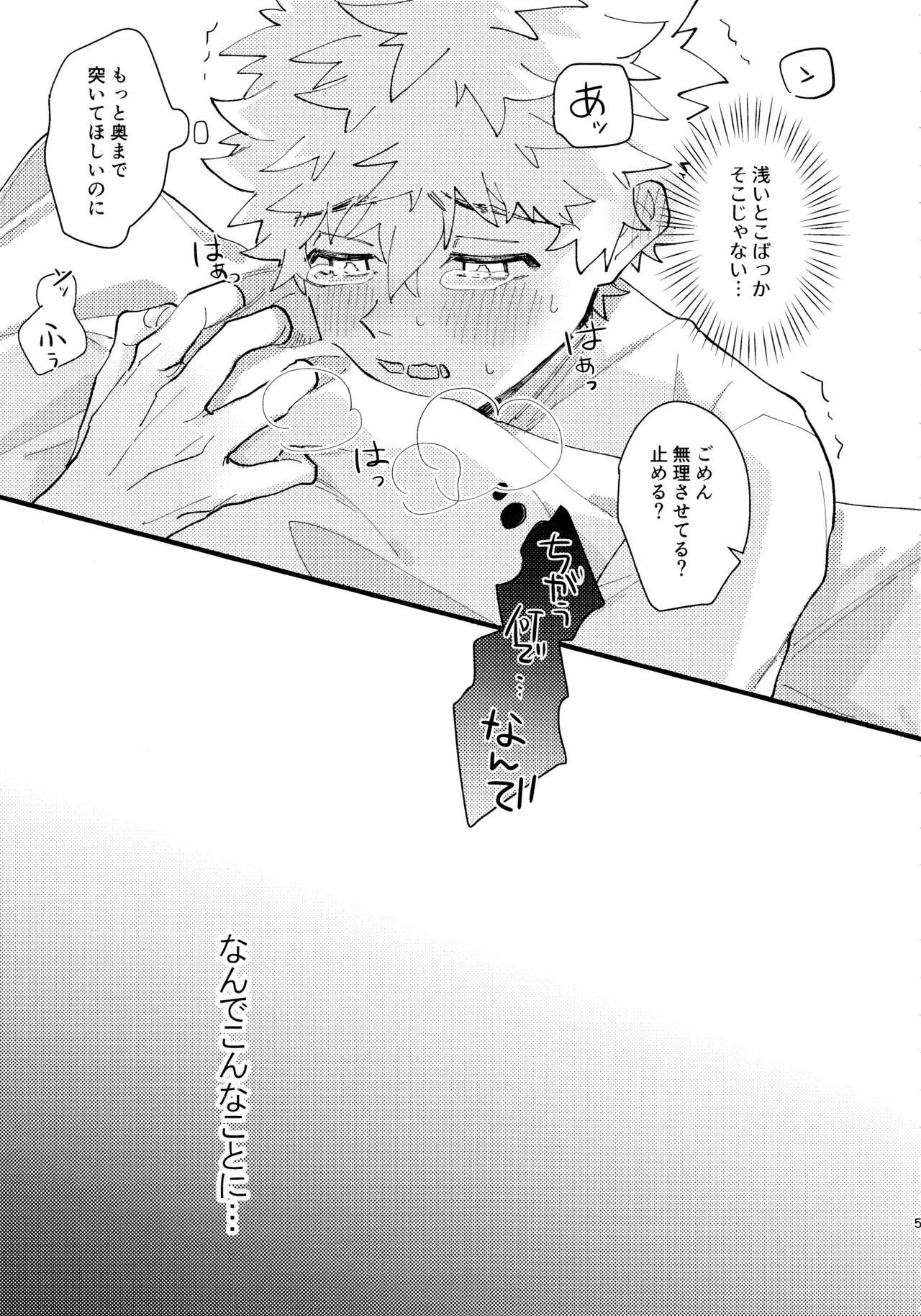 Takemichi ga warui!!2023 - Page 4