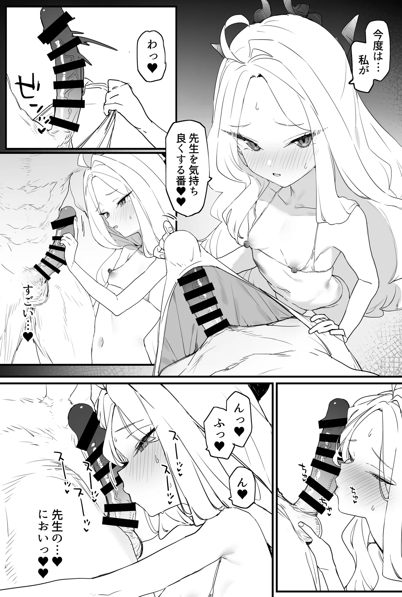 Hina-chan to Ichaicha Suru Hon 2 - Page 10