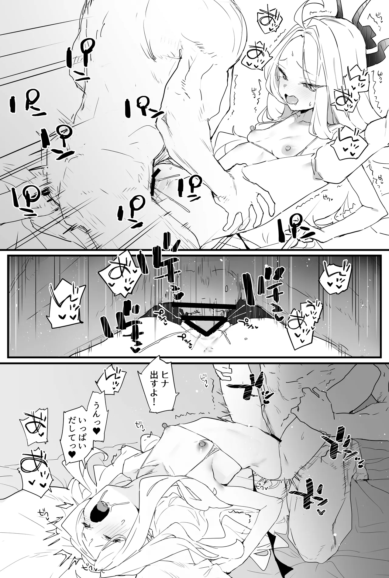 Hina-chan to Ichaicha Suru Hon 2 - Page 16
