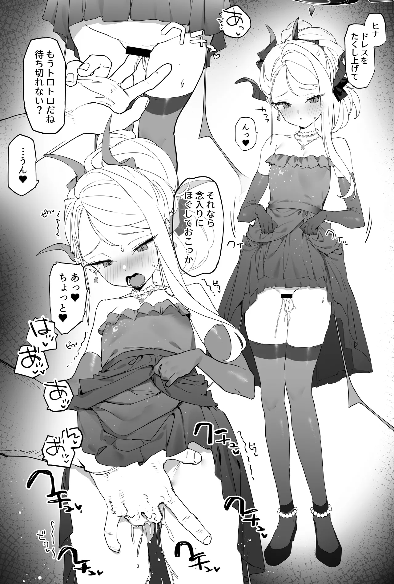 Hina-chan to Ichaicha Suru Hon 2 - Page 31