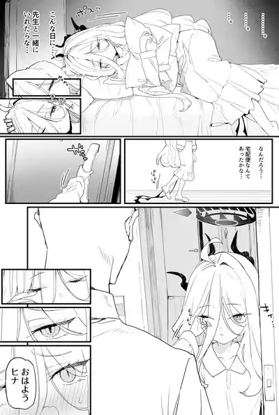Hina-chan to Ichaicha Suru Hon 2 3