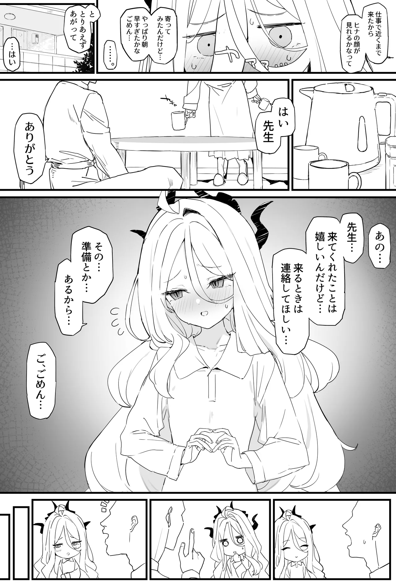 Hina-chan to Ichaicha Suru Hon 2 - Page 4