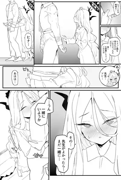 Hina-chan to Ichaicha Suru Hon 2 5