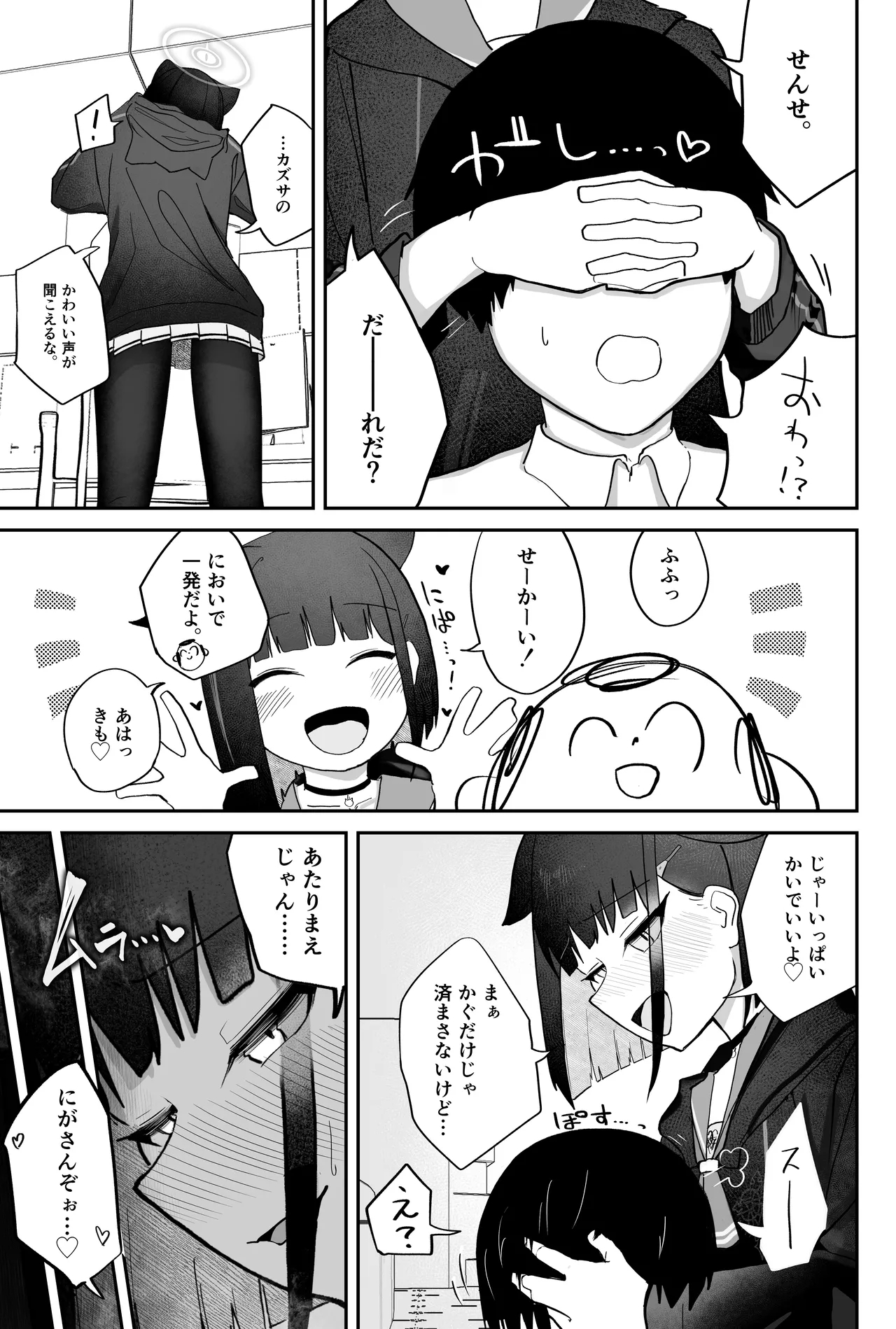 Koshi Tonton ni Mechakucha Yowai Neko. - Page 2