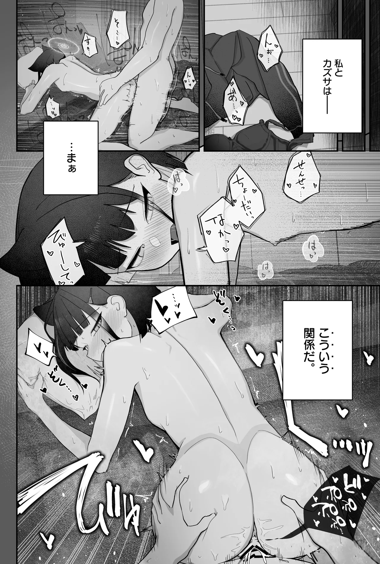 Koshi Tonton ni Mechakucha Yowai Neko. - Page 3