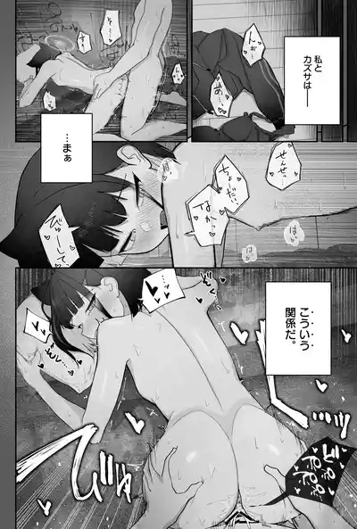 Koshi Tonton ni Mechakucha Yowai Neko. 3