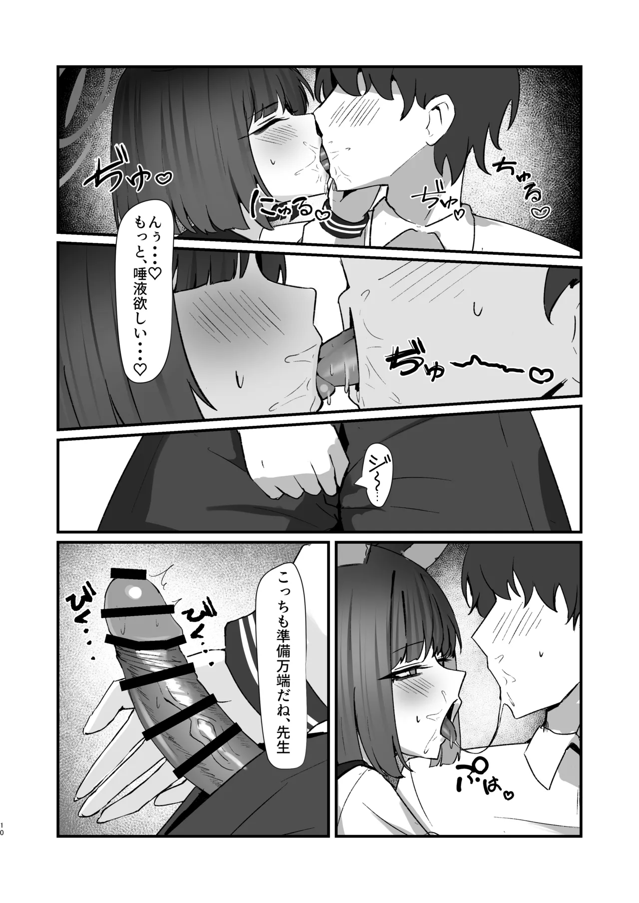 Neko no Hitorijime Ni - Page 10