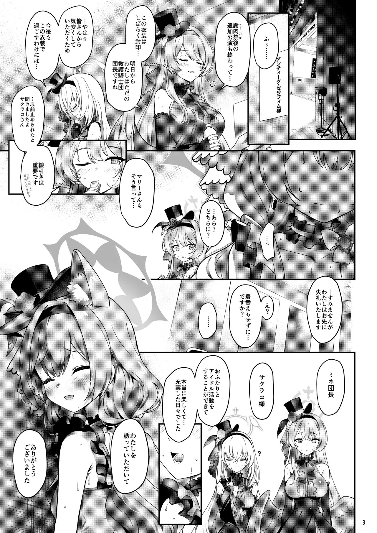 Inaraku - Page 2