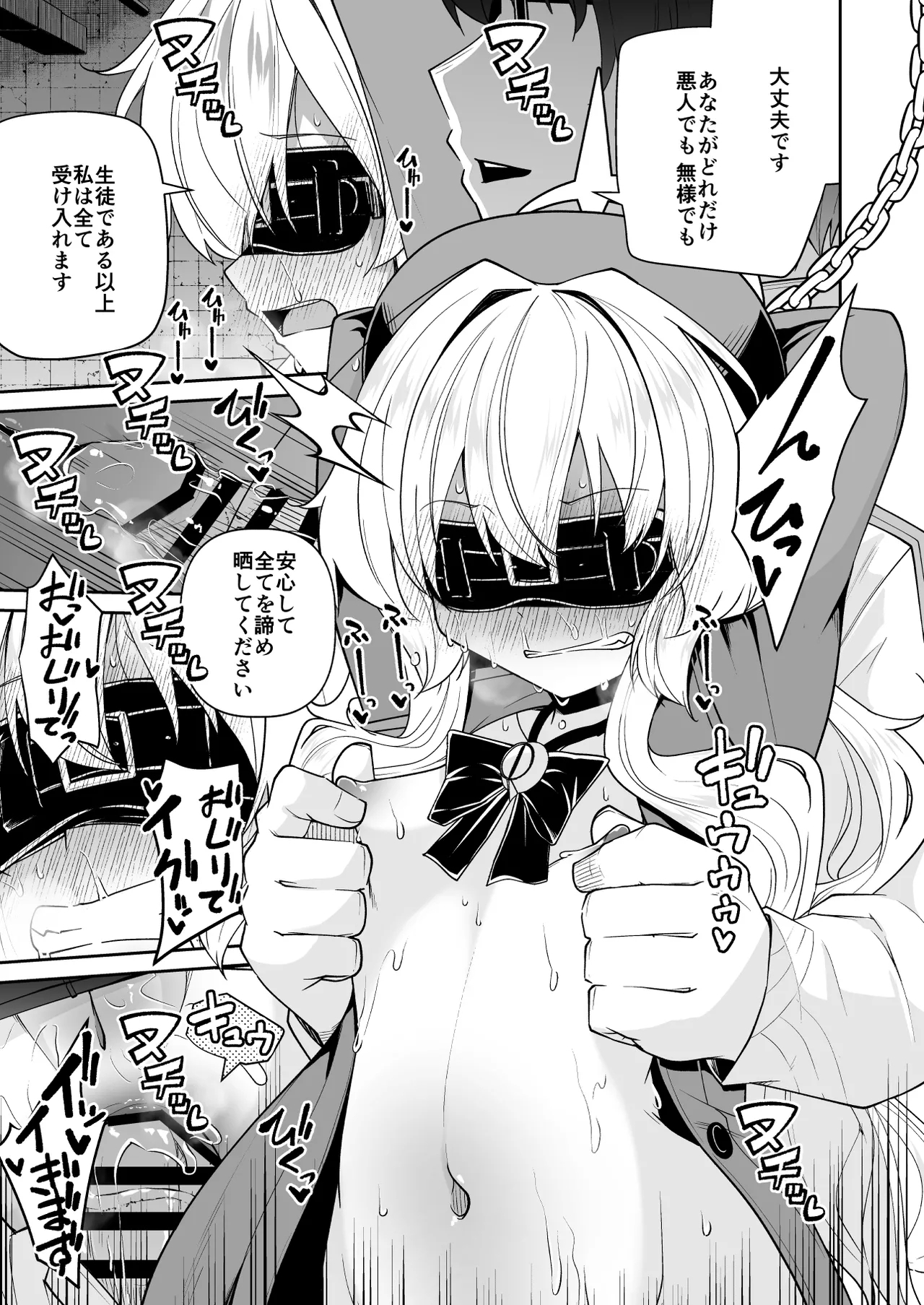 Niyaniya Kyouju ha Tsukamari mashita. - Page 30