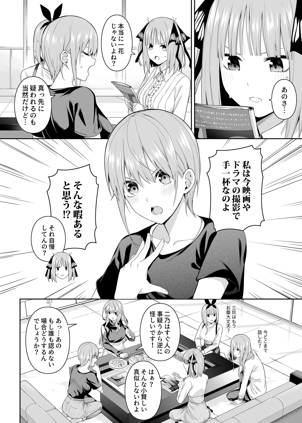1/5 no Renai Kanjou - Page 5