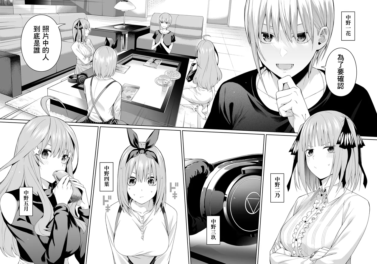 1/5 no Renai Kanjou - Page 127