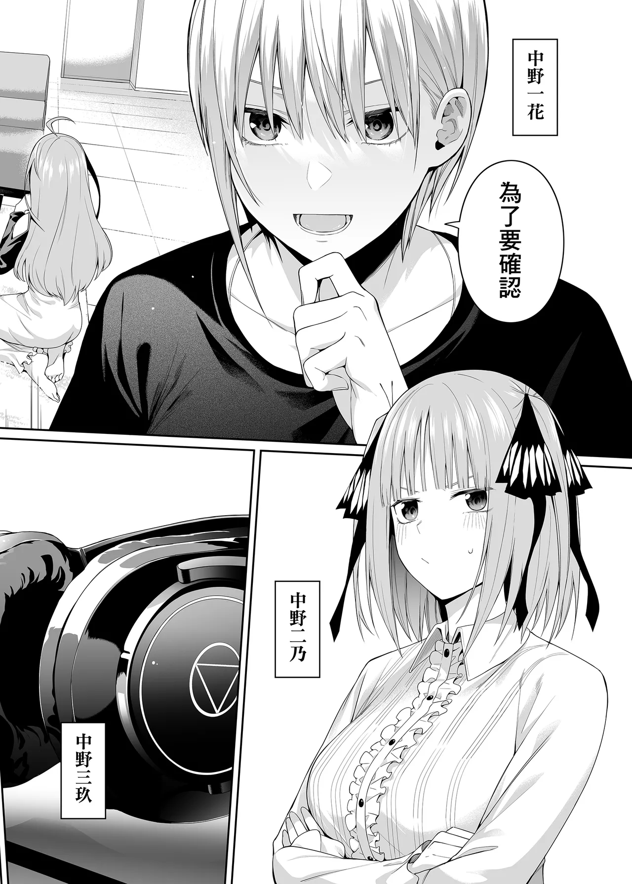 Gilf 1/5 no Renai Kanjou - Gotoubun no hanayome | the quintessential quintuplets Fucking Girls - Picture 3