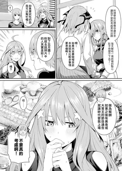 1/5 no Renai Kanjou 9