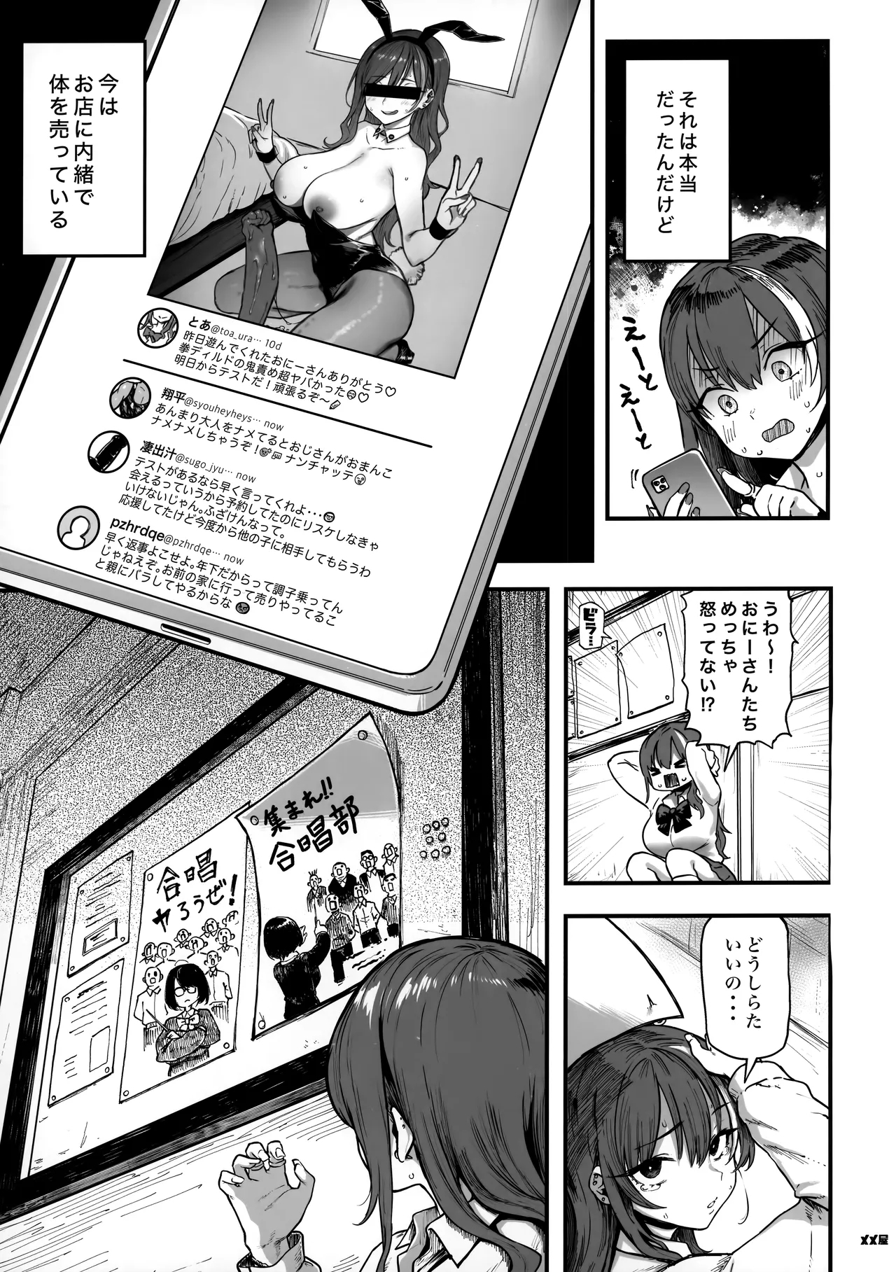 Okane Daisuki 1.5 - Page 6