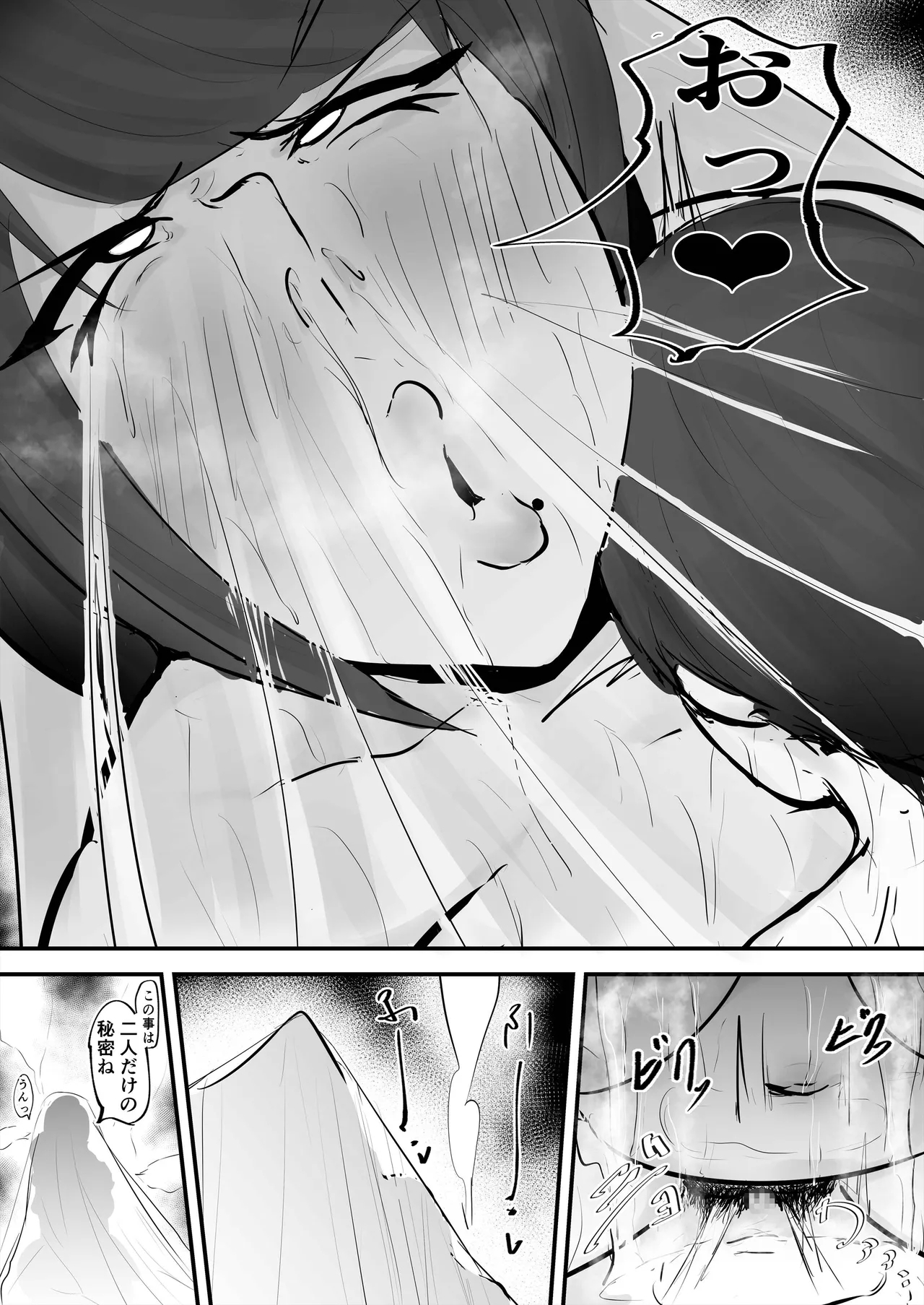 Anata Ja Ikenaino 2 Tomo no Haha Hen - Page 13