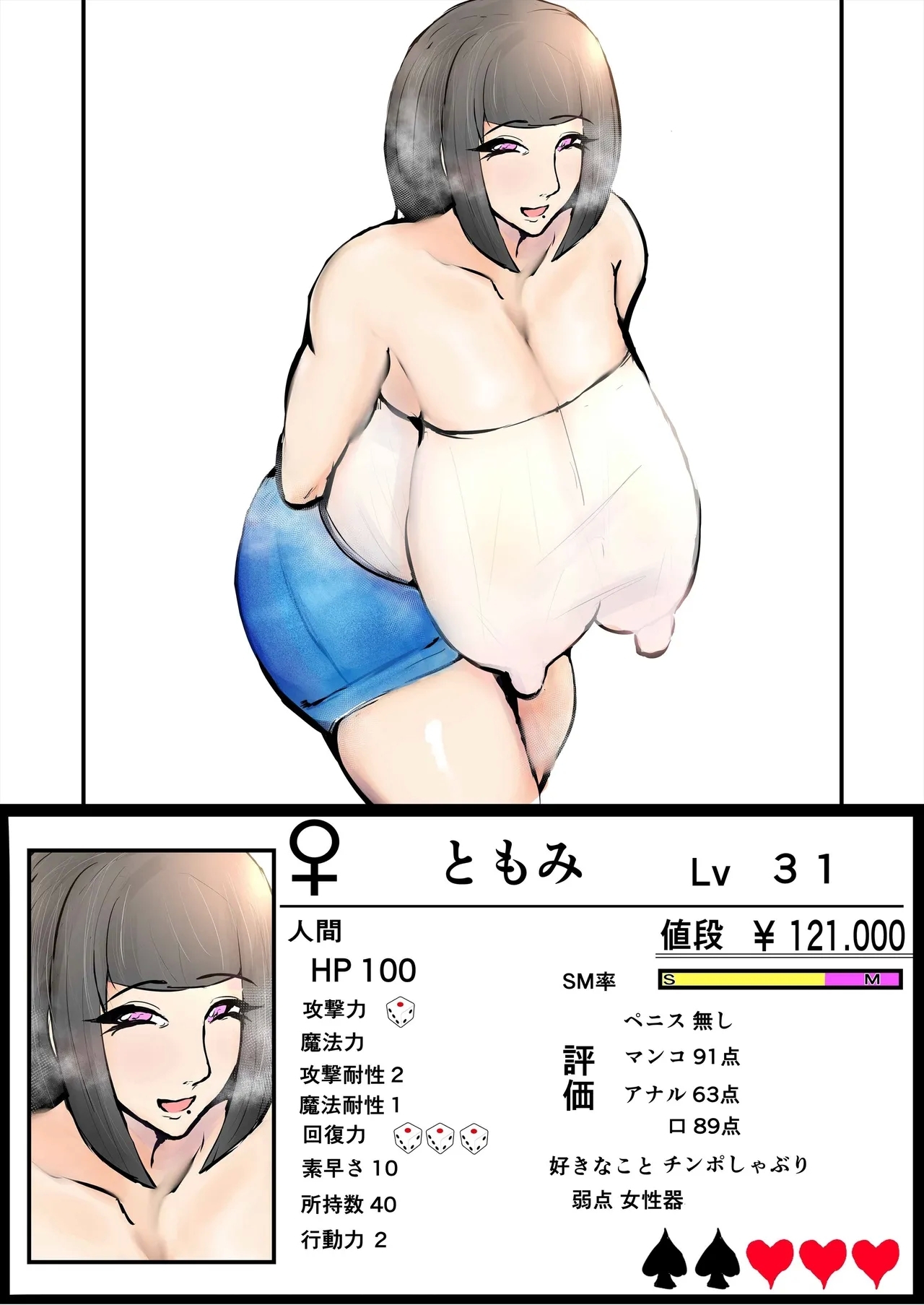 Anata Ja Ikenaino 2 Tomo no Haha Hen - Page 58