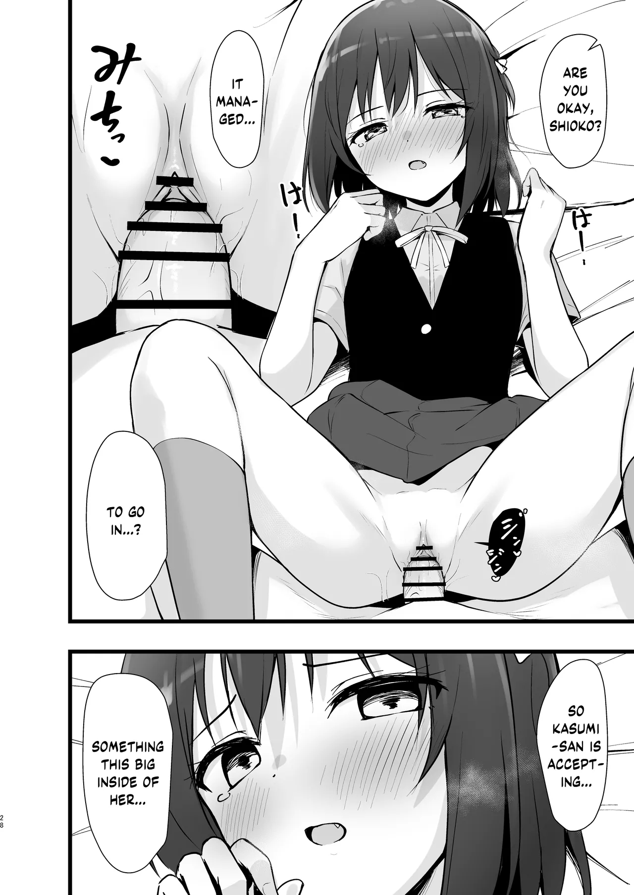 Shioriko Kasumi Paradigm - Page 25