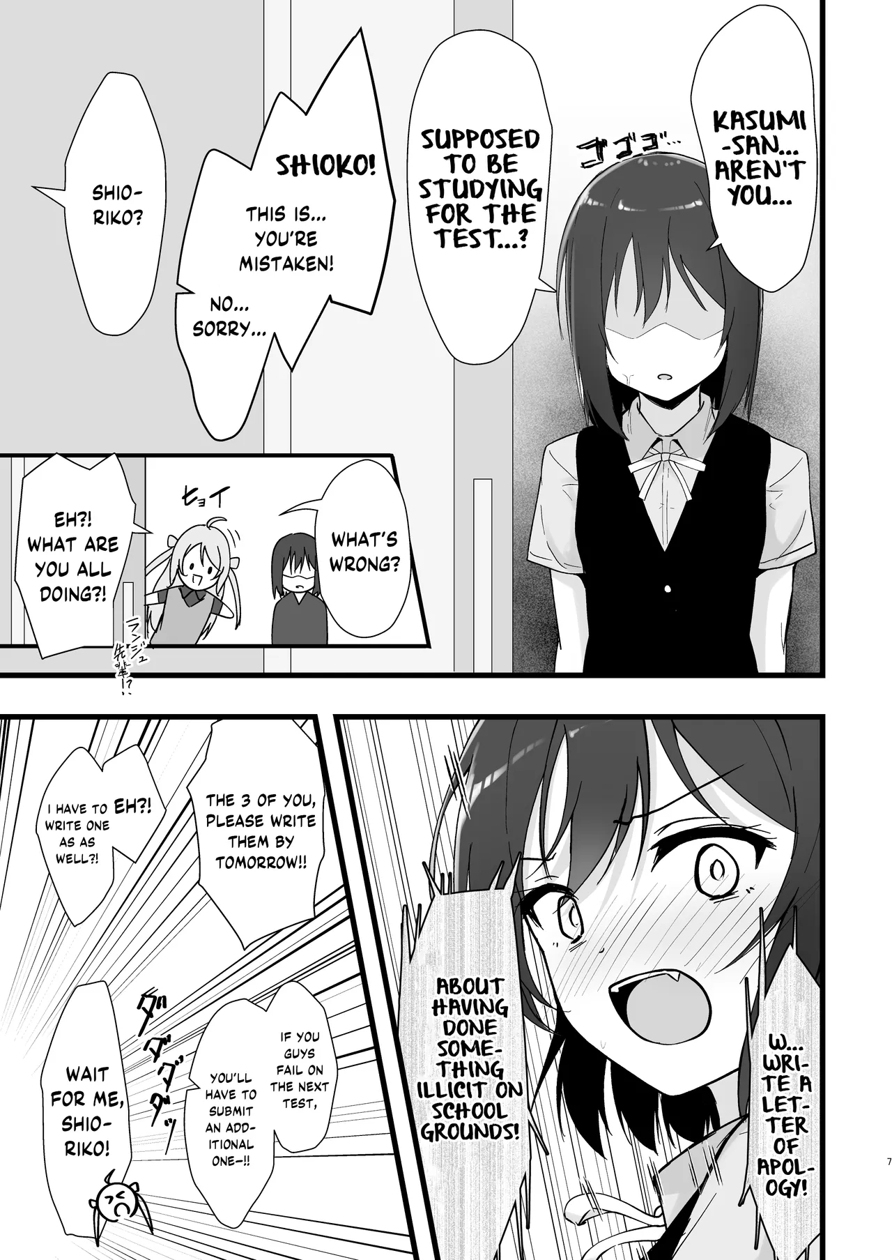Shioriko Kasumi Paradigm - Page 4