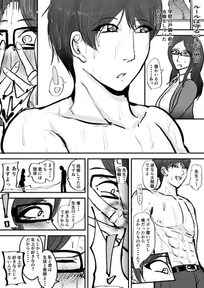 Anata Ja Ikenaino 4 Genkaku Jokyoushi 4