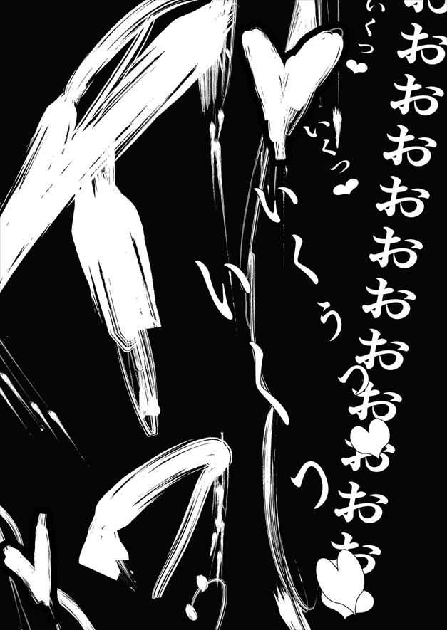 Anata Ja Ikenaino 4 Genkaku Jokyoushi - Page 55