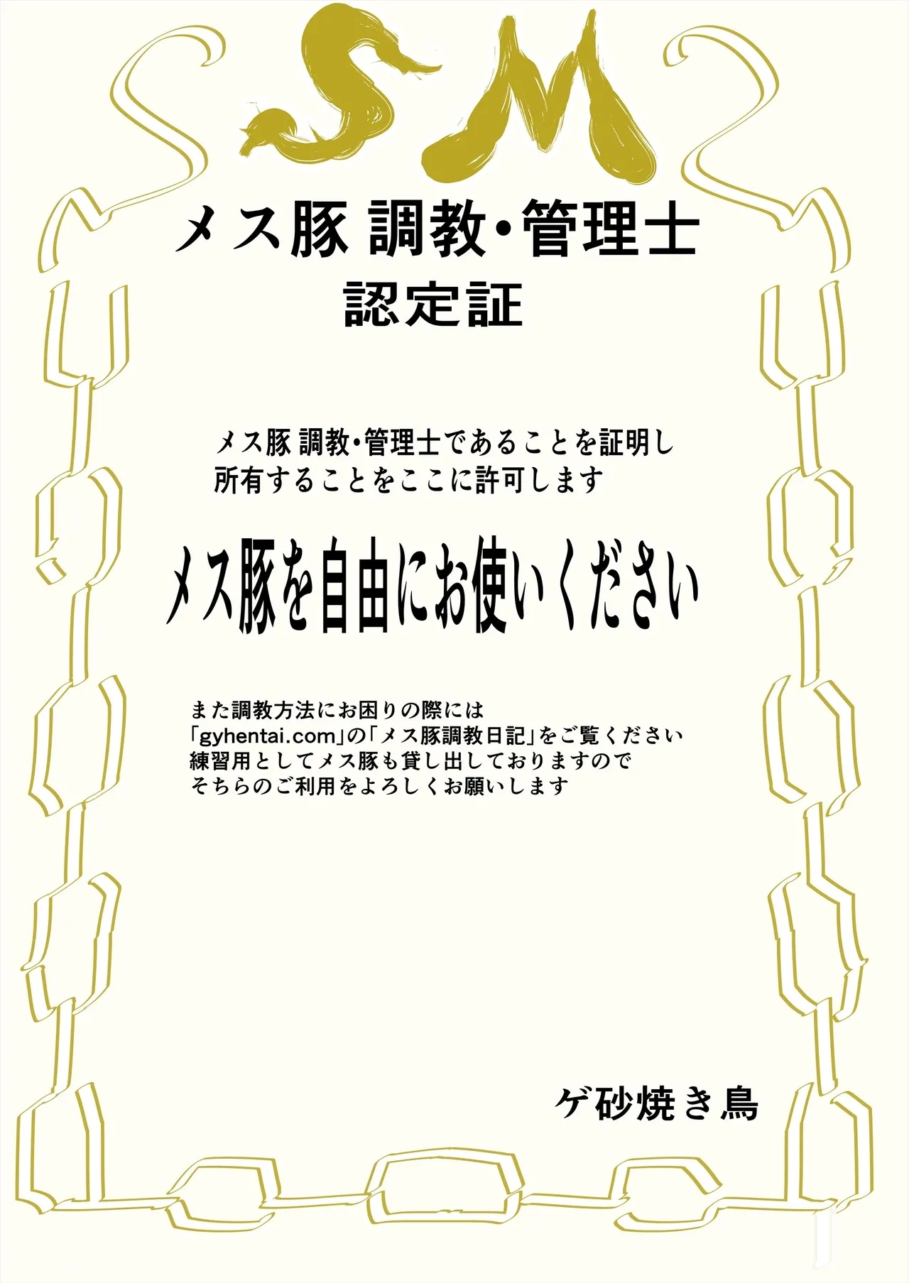 Anata Ja Ikenaino 4 Genkaku Jokyoushi - Page 57