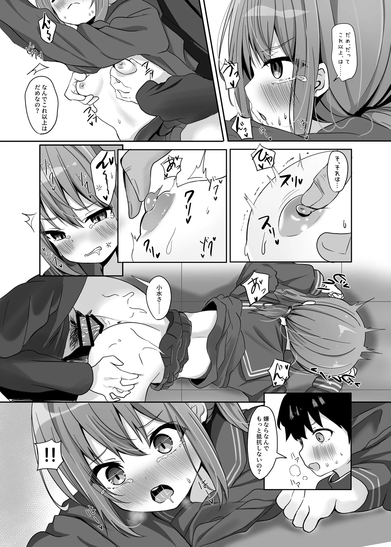 UmikoUmika's graduation ceremony - Page 21