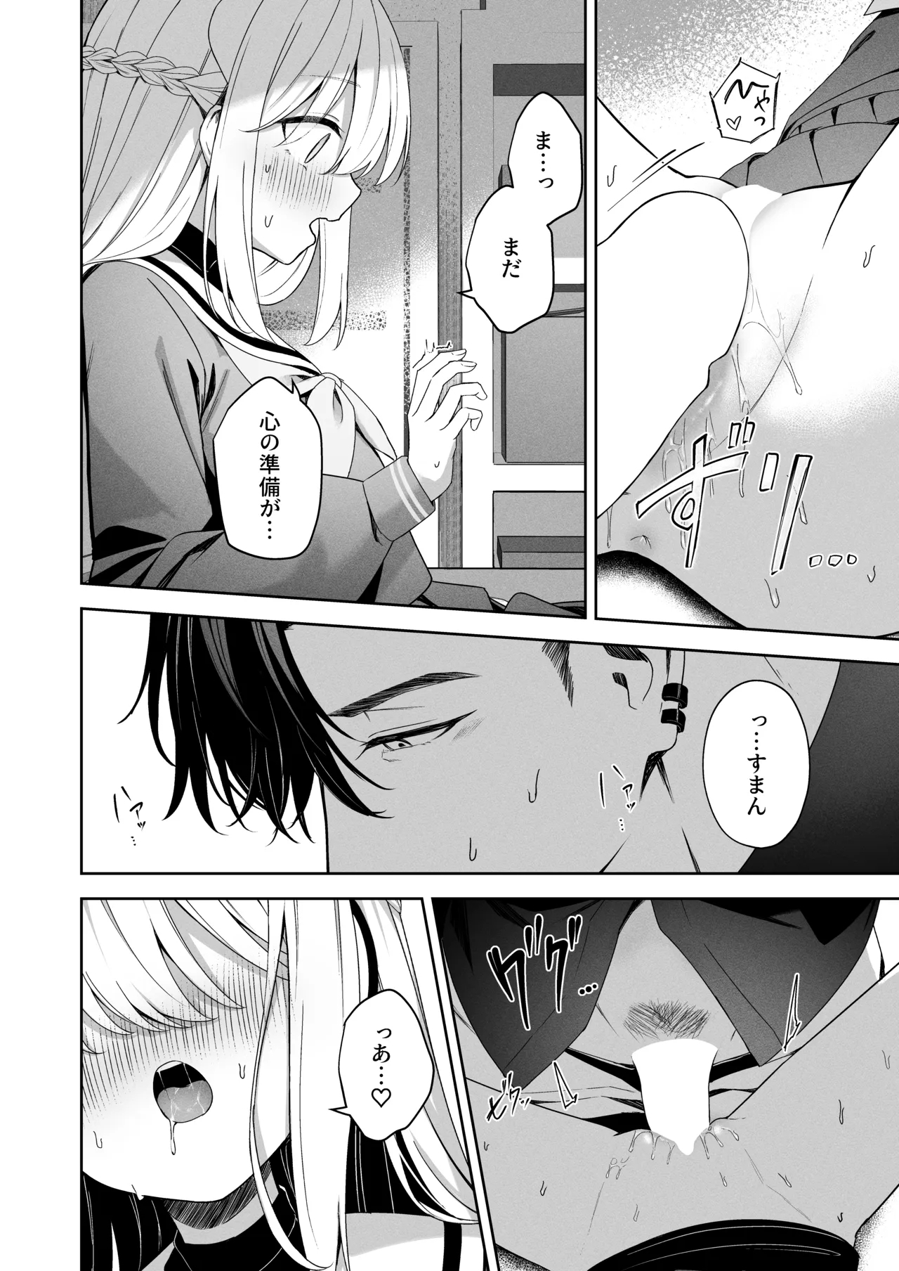 Honey Bunny? - Page 10