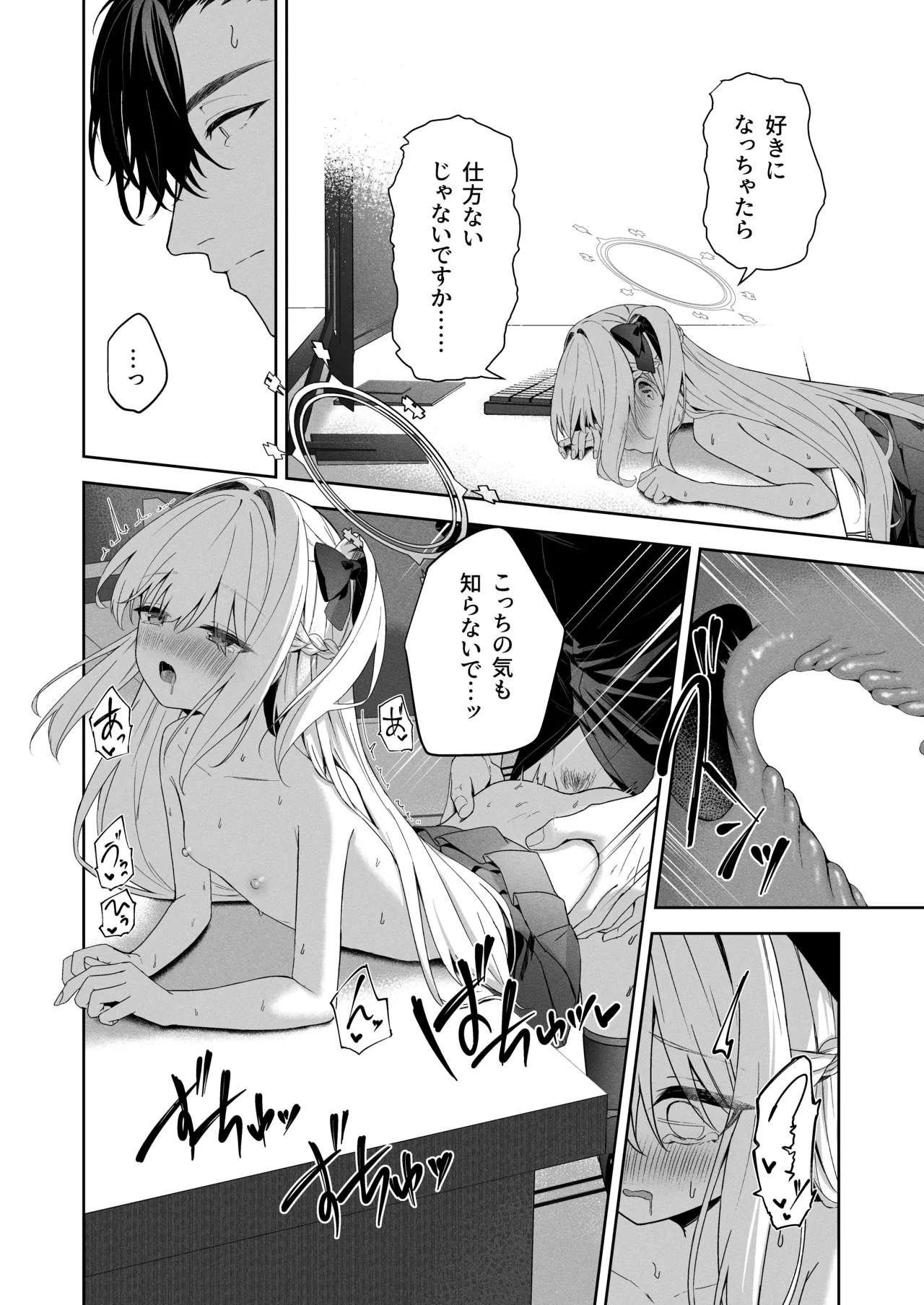 Honey Bunny? - Page 17