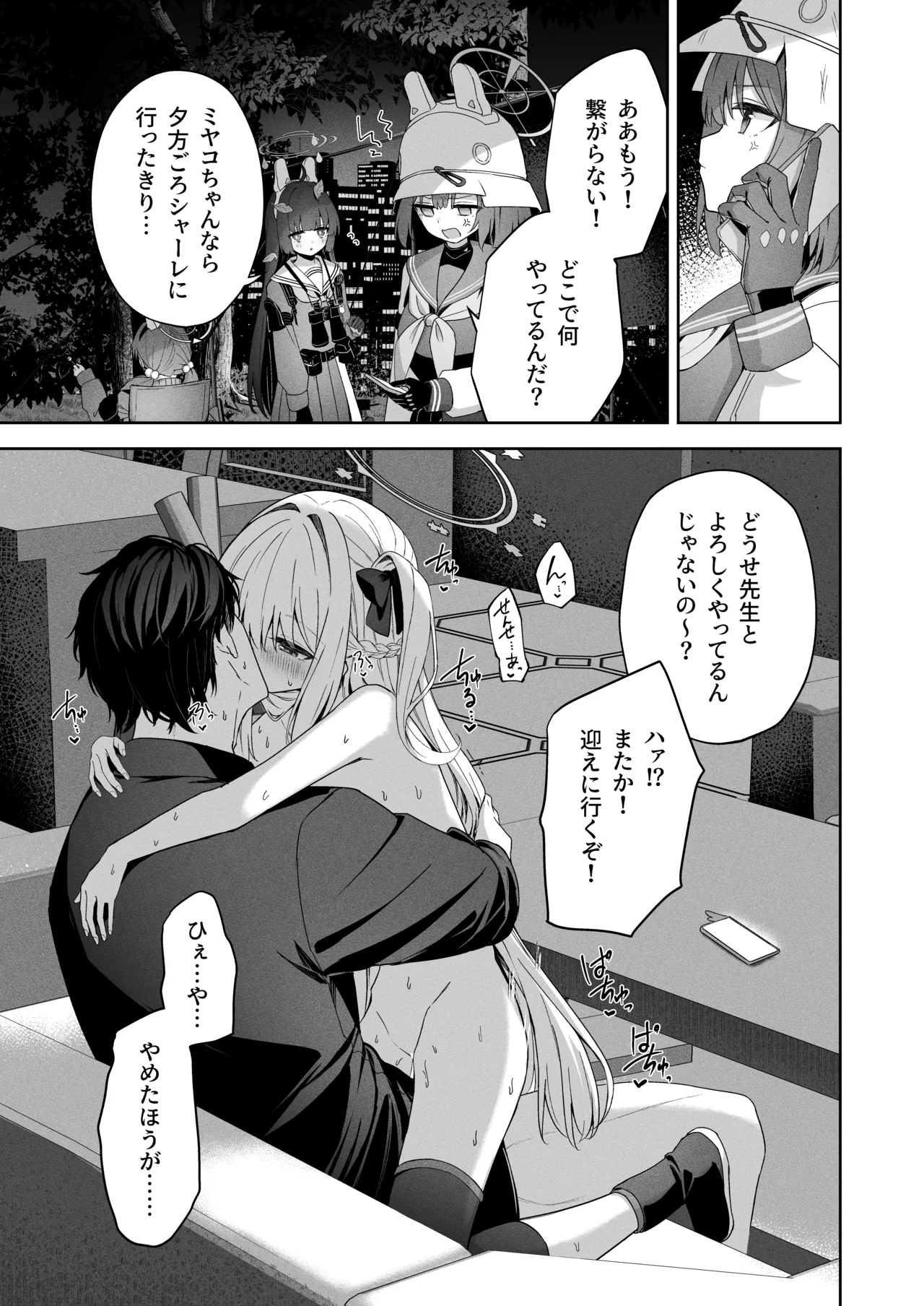 Honey Bunny? - Page 20