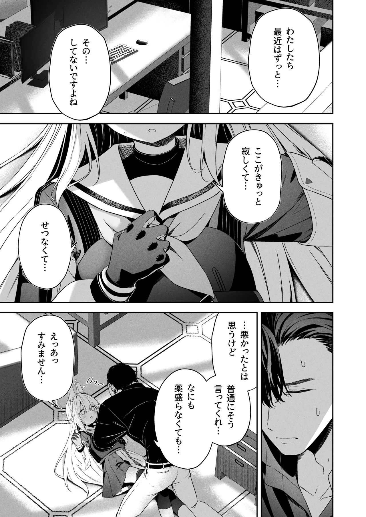 Honey Bunny? - Page 5