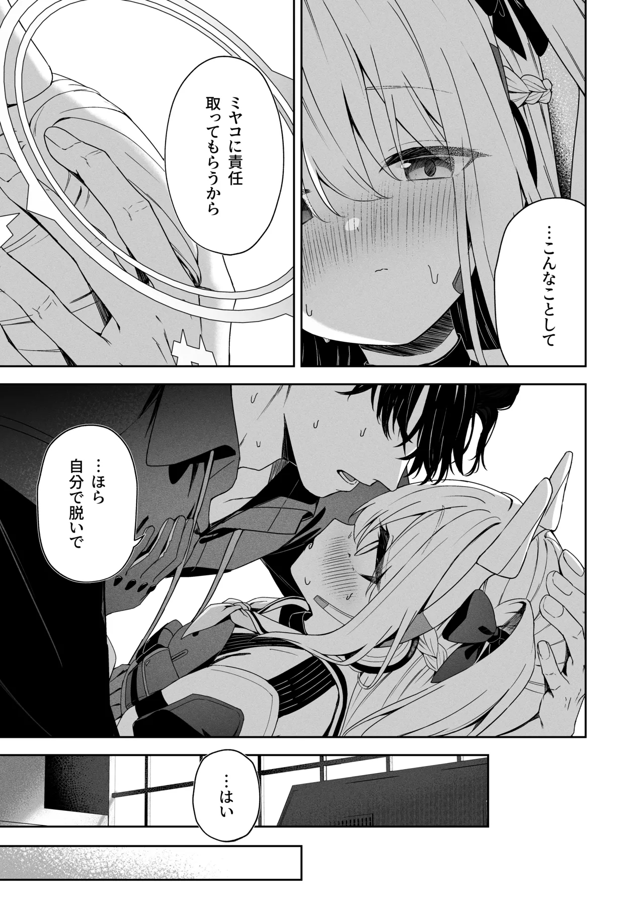 Honey Bunny? - Page 6