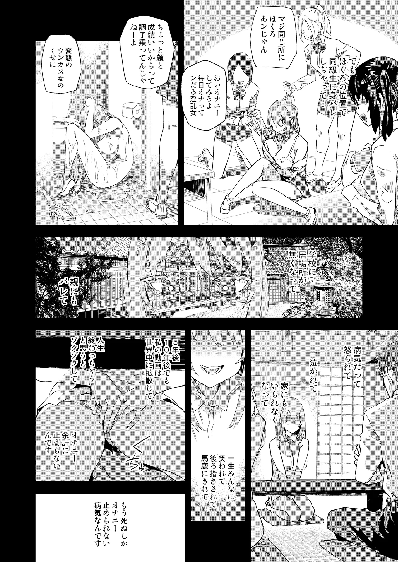 Jinsei Recycle - RECYCLE of the LIFE 10