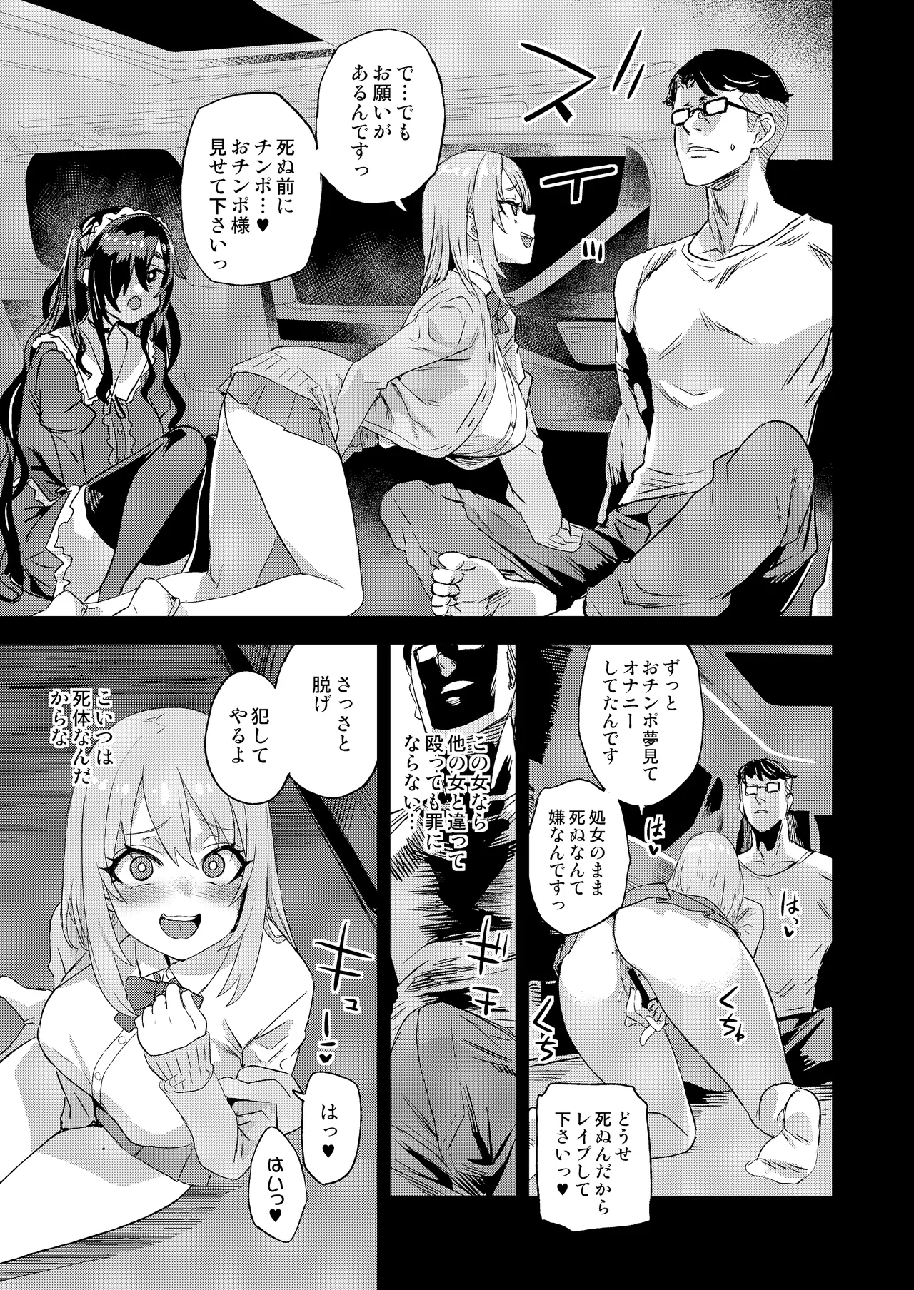 Jinsei Recycle - RECYCLE of the LIFE 11