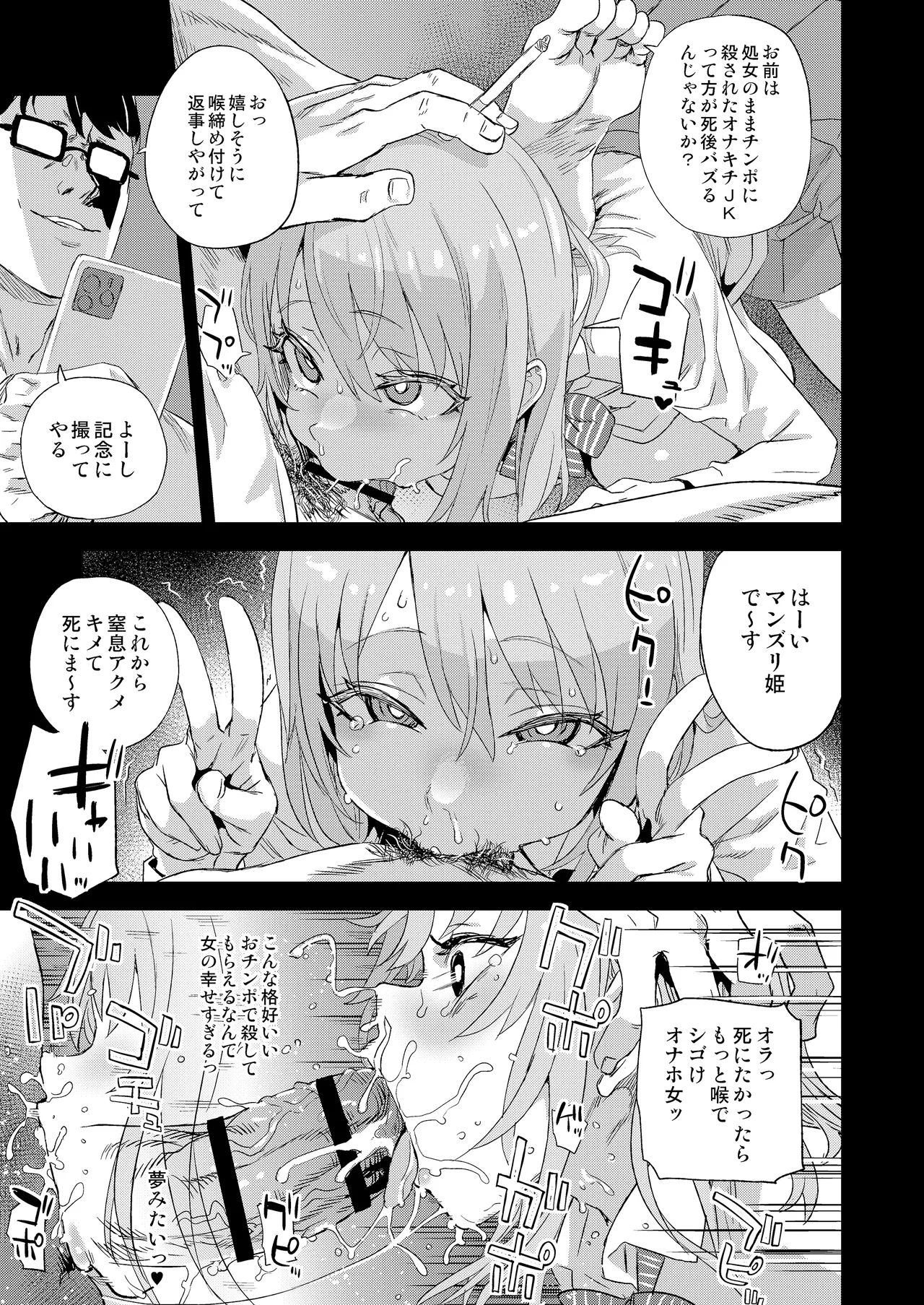 Jinsei Recycle - RECYCLE of the LIFE 15