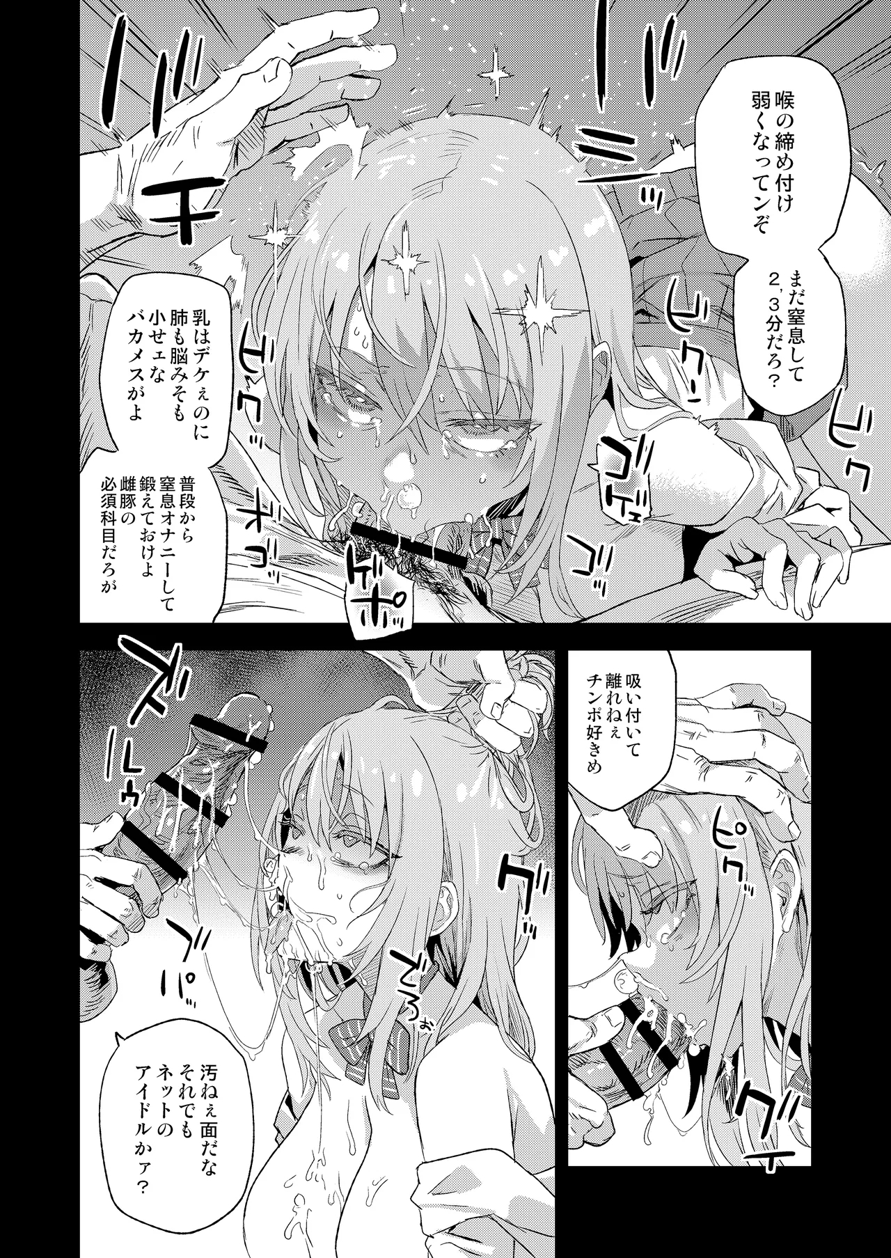 Jinsei Recycle - RECYCLE of the LIFE 18